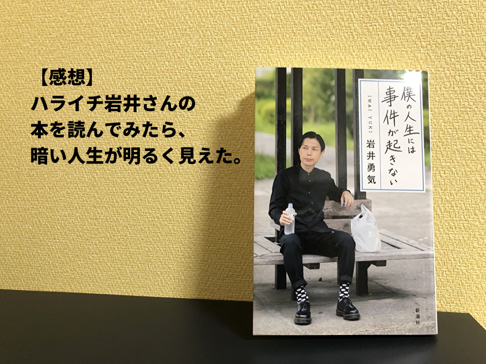 f:id:tomoki-career:20191014182039j:plain