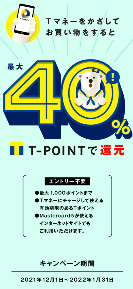 f:id:tomoki86:20211231163019p:plain