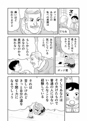 f:id:tomokihatta7:20210820161626j:plain