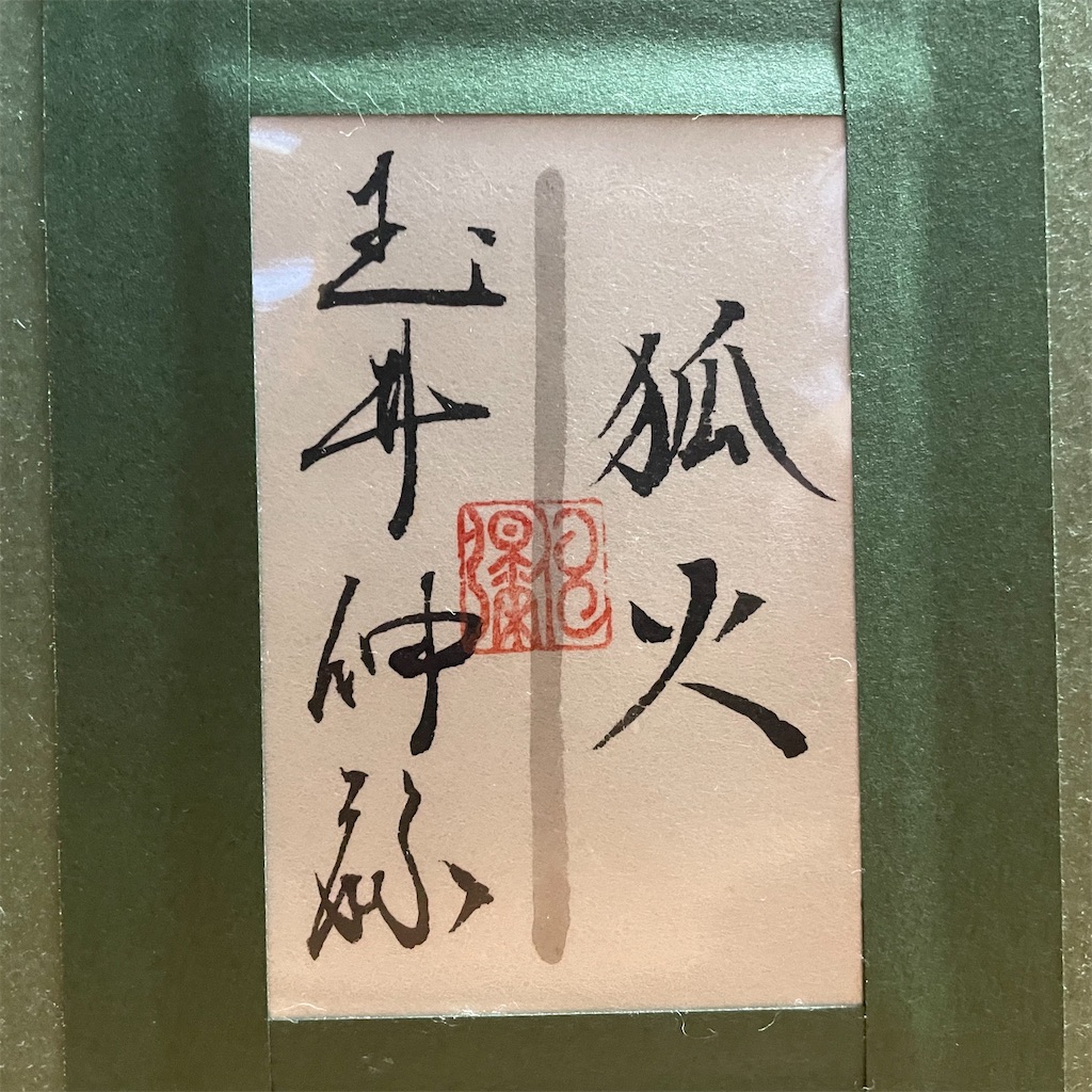 f:id:tomokihatta7:20240723184311j:image