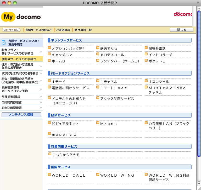 f:id:tomokine:20091118220702p:image f:id:tomokine:20091118220702p:image