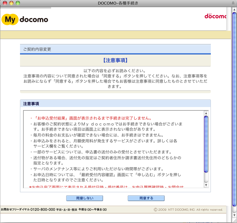 f:id:tomokine:20091118220704p:image f:id:tomokine:20091118220704p:image