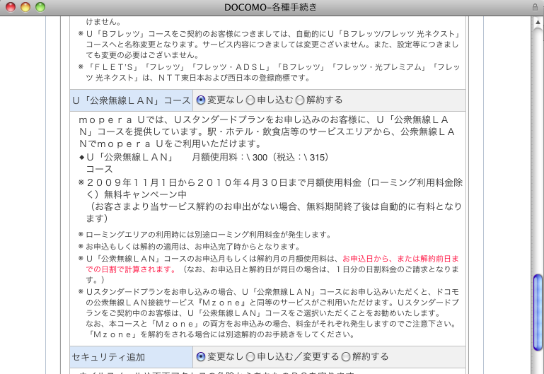 f:id:tomokine:20091118220711p:image f:id:tomokine:20091118220711p:image