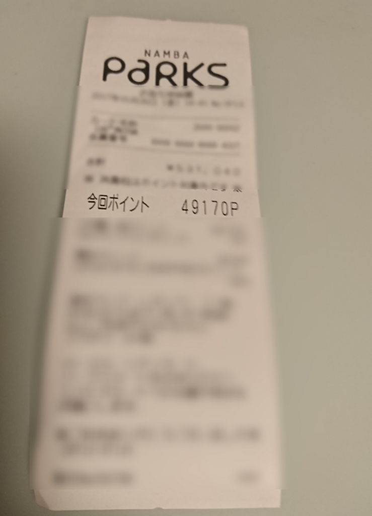f:id:tomokiri:20170527195100j:plain f:id:tomokiri:20170527195100j:plain