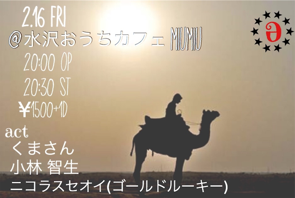 f:id:tomokix1993:20180212001416j:image f:id:tomokix1993:20180212001416j:image