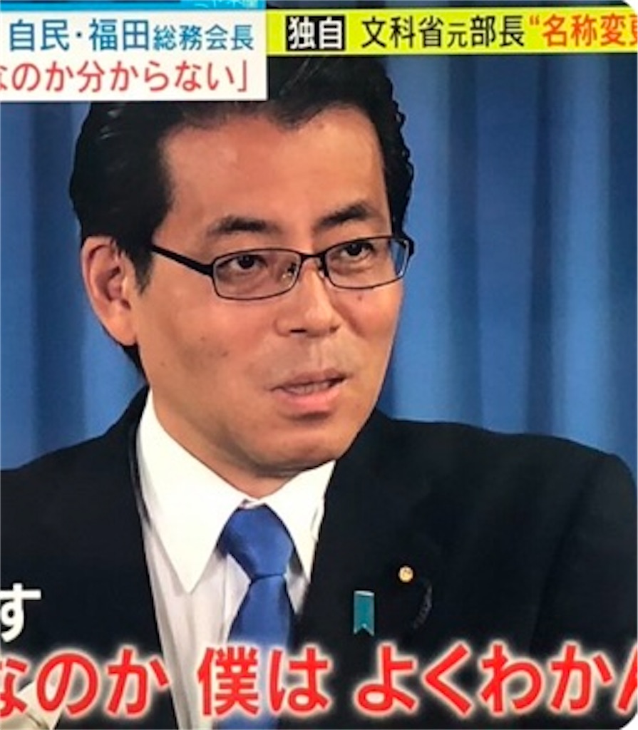 福田達夫発言にビックリ サリママ暮らし向上委員会