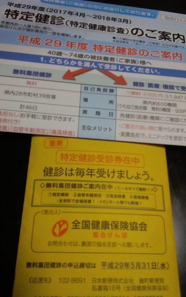 f:id:tomoko196609:20170620000831j:plain