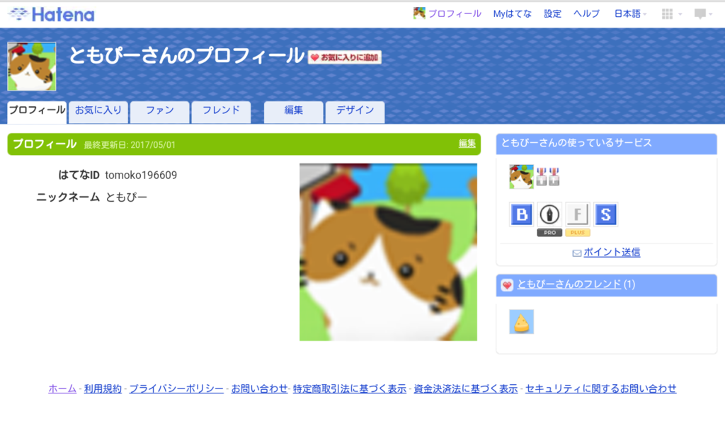 ふぎょぎょなブログ ともぴーの仰天ブログ