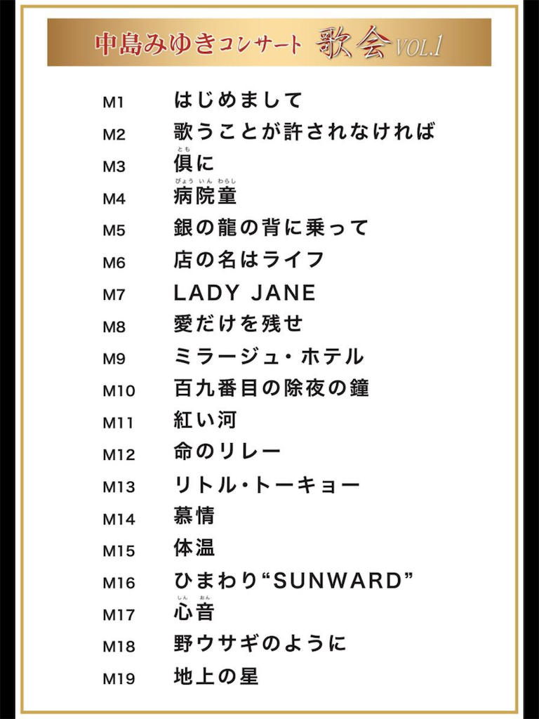 f:id:tomoko196609:20240703171457p:image