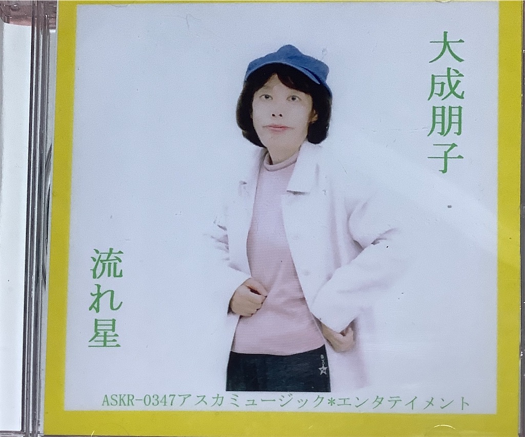 f:id:tomoko196609:20240707220545j:image