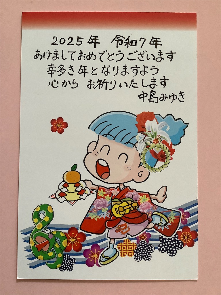 f:id:tomoko196609:20250103161223j:image