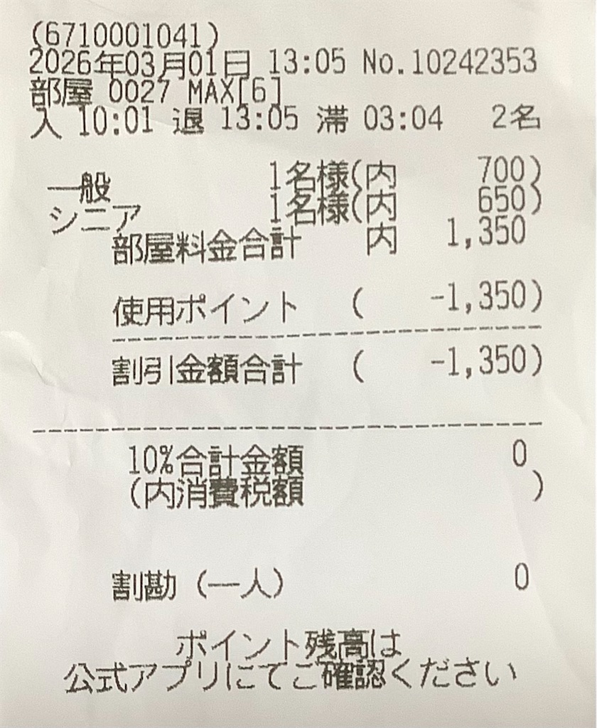 f:id:tomoko196609:20260317231123j:image