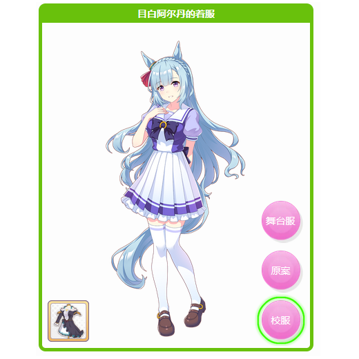 メジロアルダン（目白阿尔丹）中国での種牡馬入りについて中国の検索