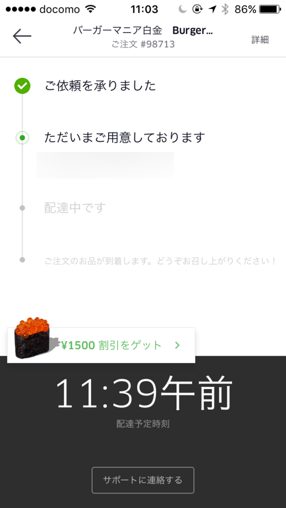 f:id:tomoko_mother:20161002123556p:plain