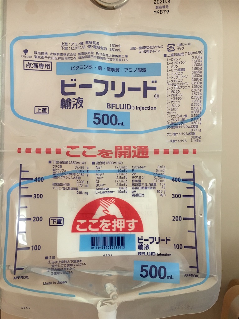 f:id:tomokoblog:20190723194743j:image