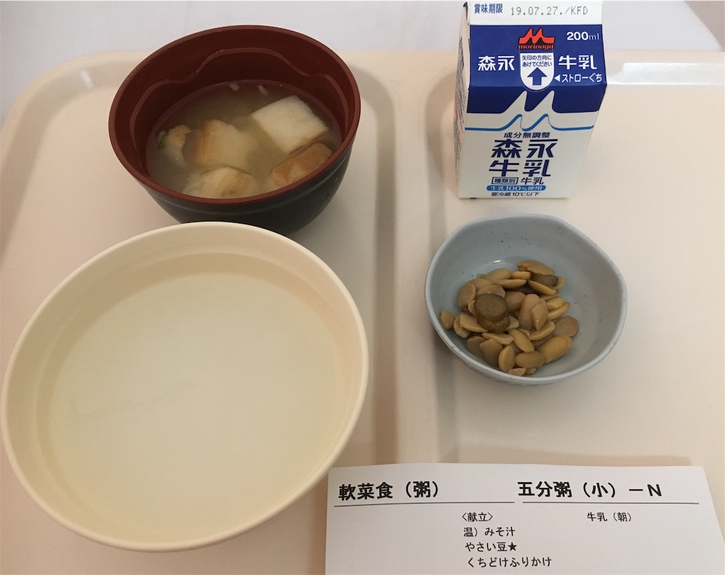 f:id:tomokoblog:20190723213325j:image