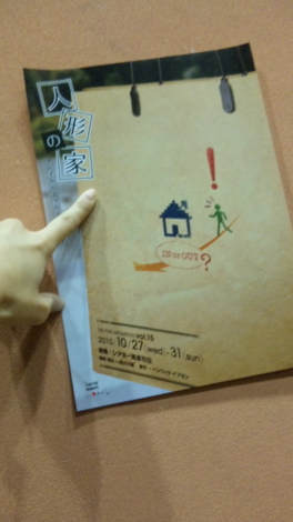 f:id:tomokogure:20101027000836j:image