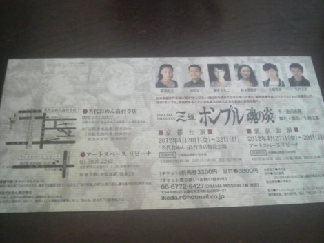 f:id:tomokogure:20120329145646j:image