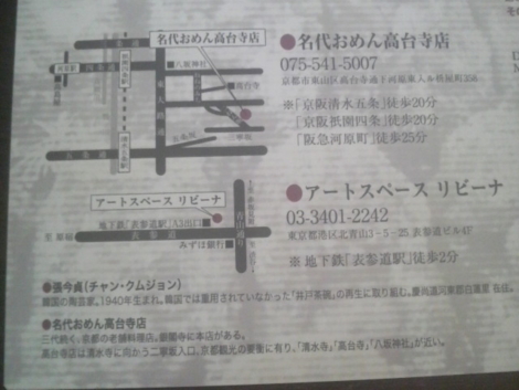 f:id:tomokogure:20120329145648j:image