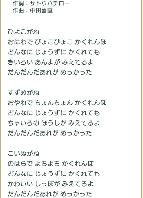 ヒヨコがね お庭で ピョコピョコ Tomo S Diary ともの とことこ 舞台日記