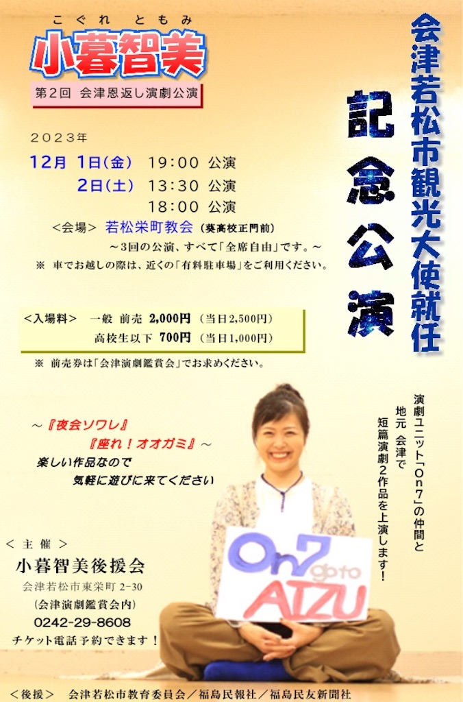 f:id:tomokogure:20231114120337j:image