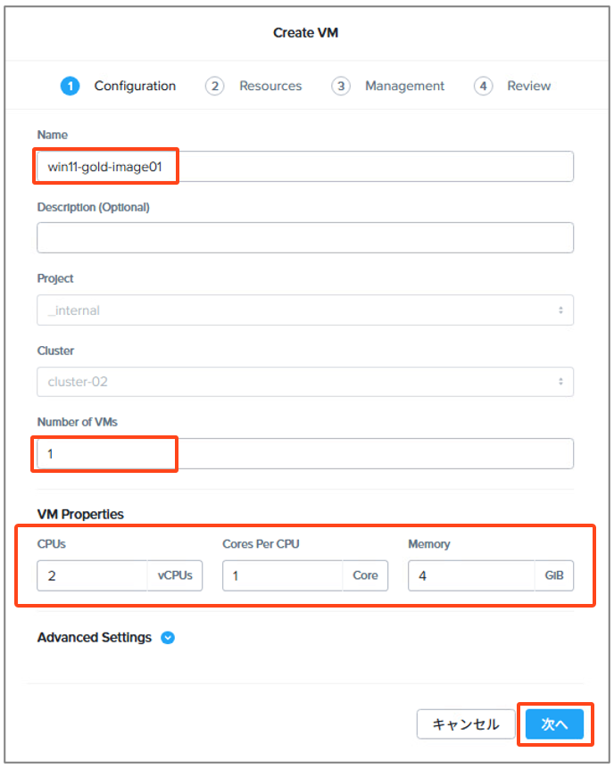 Omnissa Horizon on Nutanix AHVを構築してみる④ -Gold Imageの作成