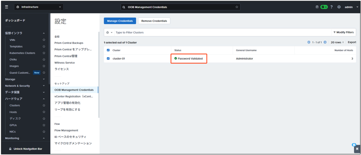 Prism CentralのPower Monitor機能で電力消費量を確認してみる【AOS