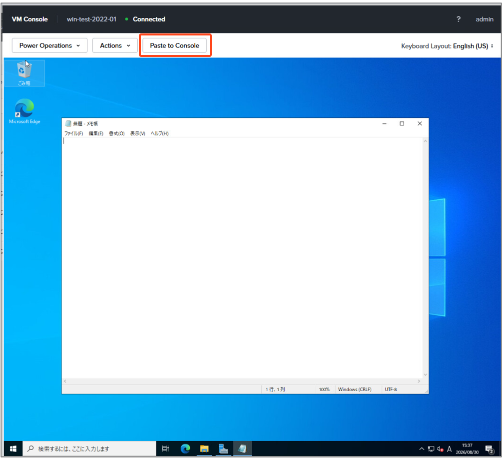 Prism CentralのVMコンソールでテキストをコピー&ペーストをしてみる