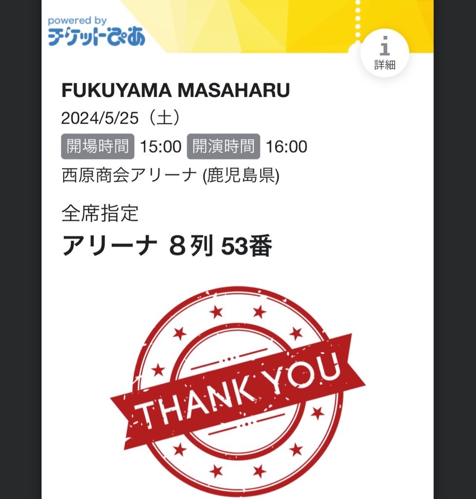f:id:tomomasha0206:20241228174723j:image