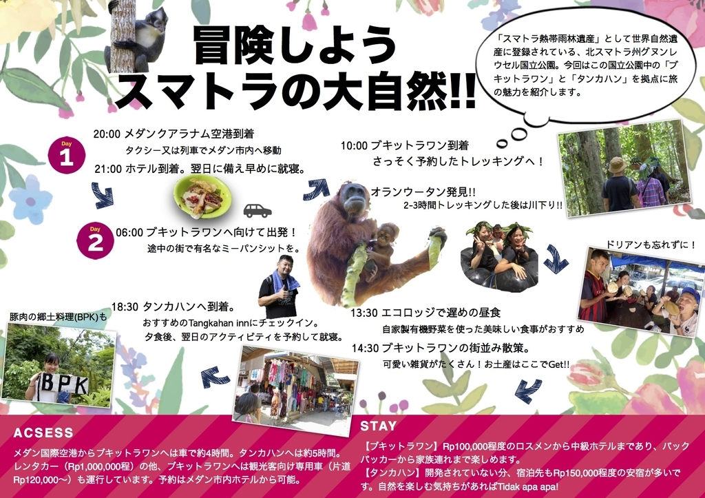 f:id:tomomedan:20181220133624j:plain