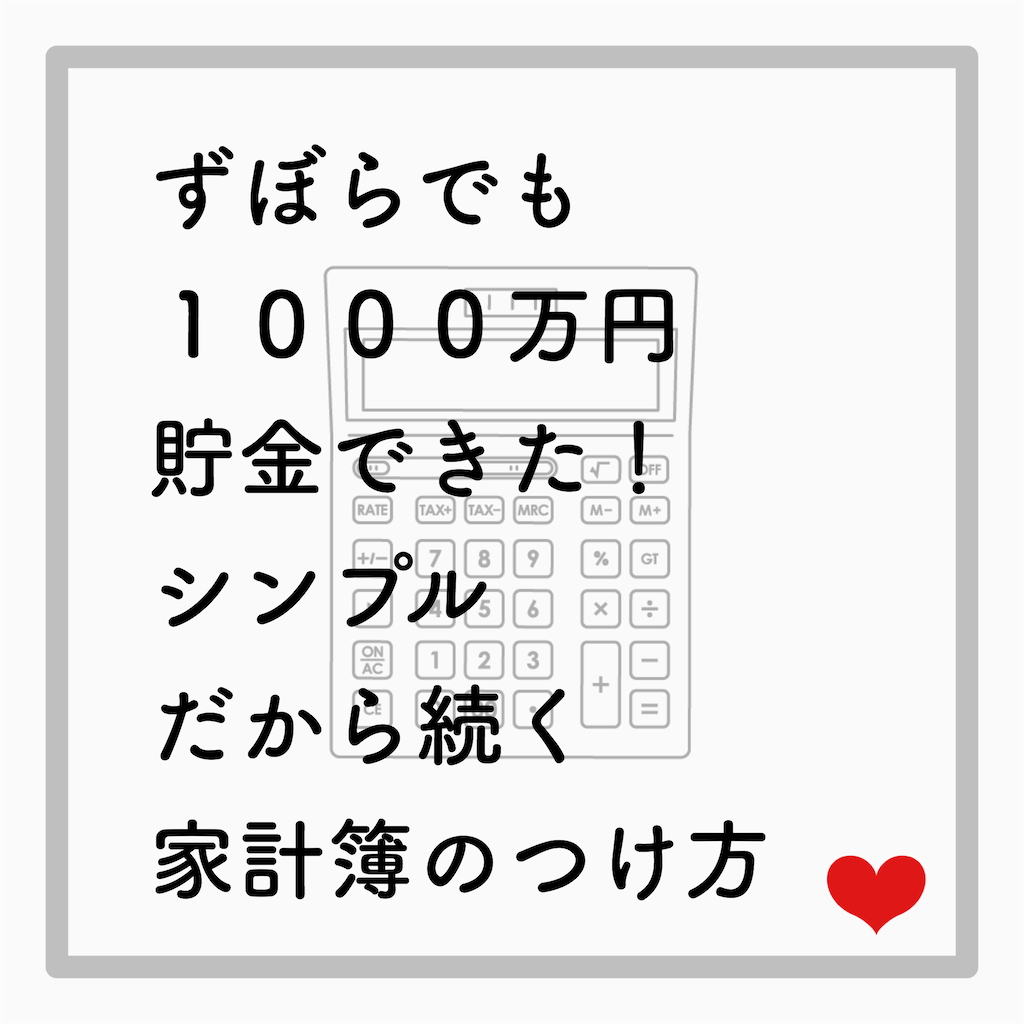 f:id:tomomi012:20200821174159p:image f:id:tomomi012:20200821174159p:image