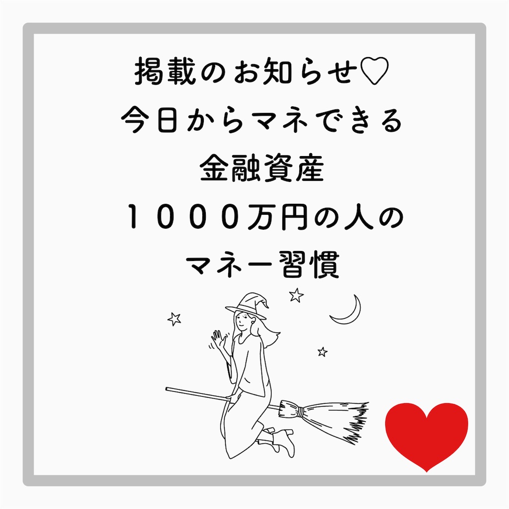f:id:tomomi012:20210326181654j:image f:id:tomomi012:20210326181654j:image
