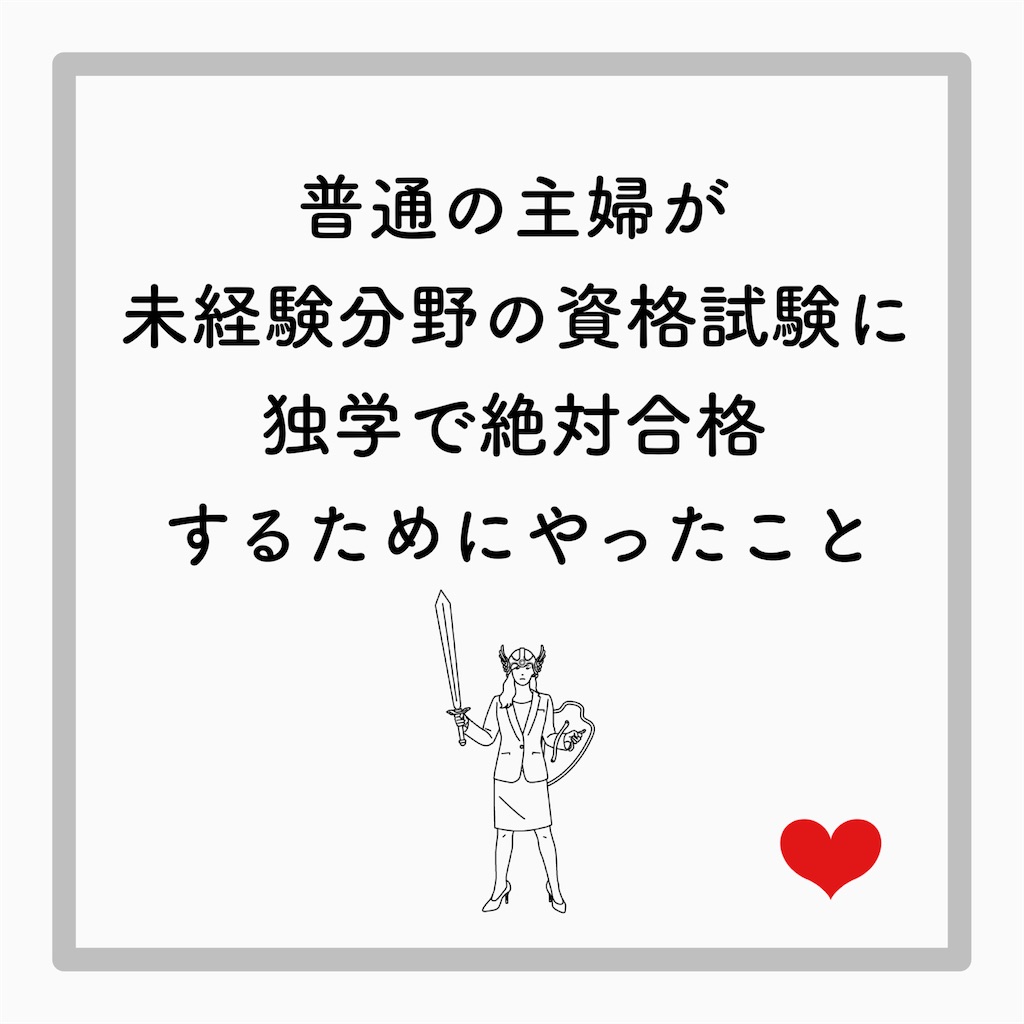 f:id:tomomi012:20210803183922j:image f:id:tomomi012:20210803183922j:image