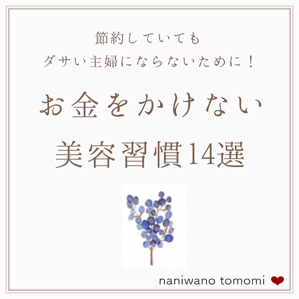 f:id:tomomi012:20220121183713j:image f:id:tomomi012:20220121183713j:image