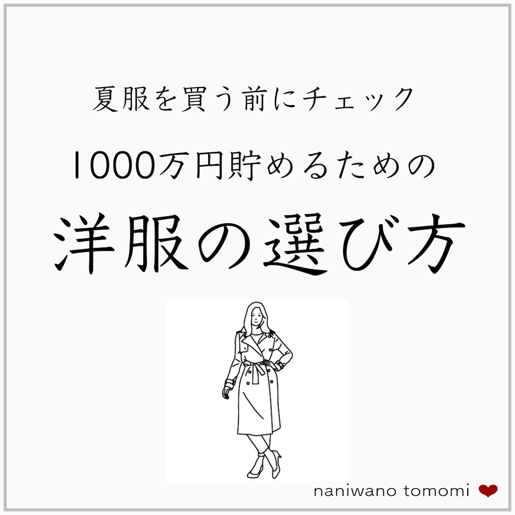 f:id:tomomi012:20220510174247j:image f:id:tomomi012:20220510174247j:image