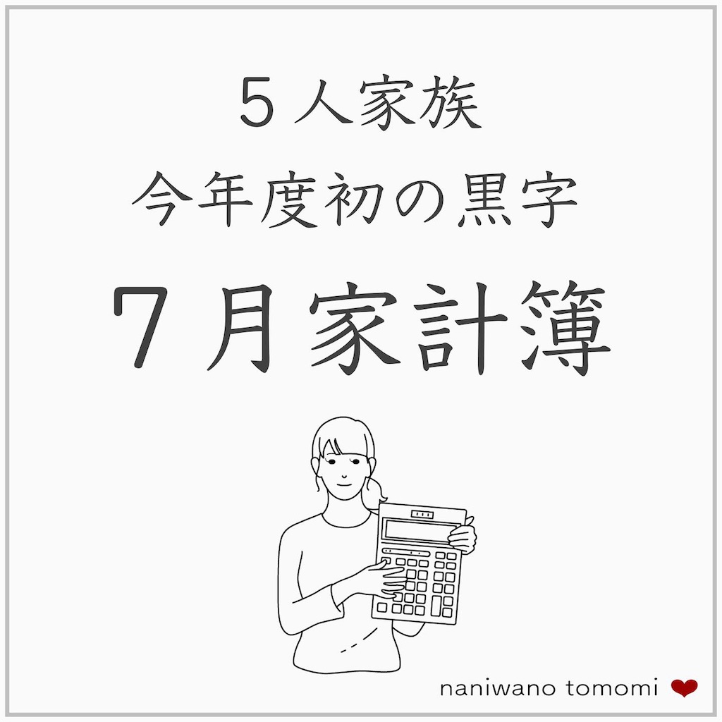 f:id:tomomi012:20220808211037j:image f:id:tomomi012:20220808211037j:image
