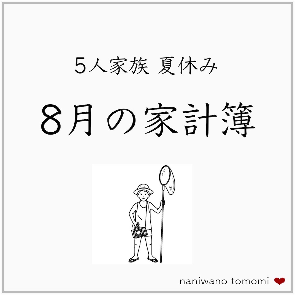 f:id:tomomi012:20220831181609j:image f:id:tomomi012:20220831181609j:image