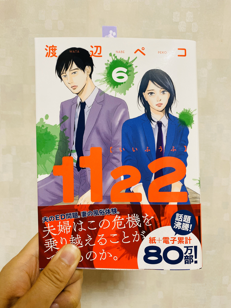 f:id:tomomichan03:20191123172346j:plain