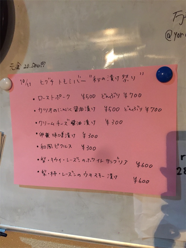 f:id:tomomihiguchi:20171012154050j:image f:id:tomomihiguchi:20171012154050j:image