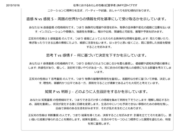 f:id:tomomii:20151016181417j:image