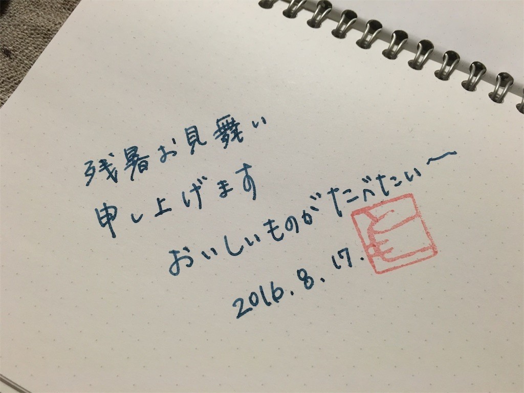 f:id:tomomii:20160817231747j:image