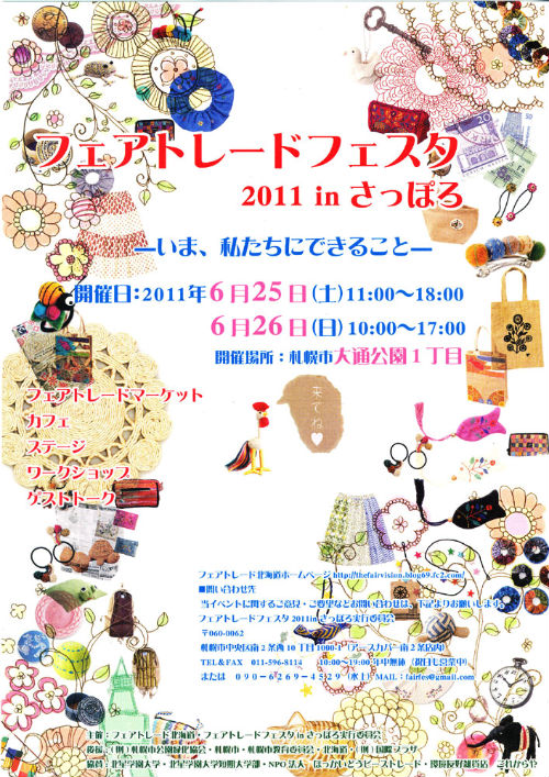 f:id:tomomitabata:20110625163718j:image:w360 f:id:tomomitabata:20110625163718j:image:w360