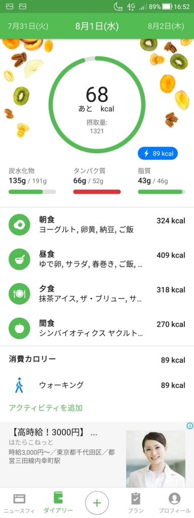 f:id:tomommy:20180806214928j:plain f:id:tomommy:20180806214928j:plain