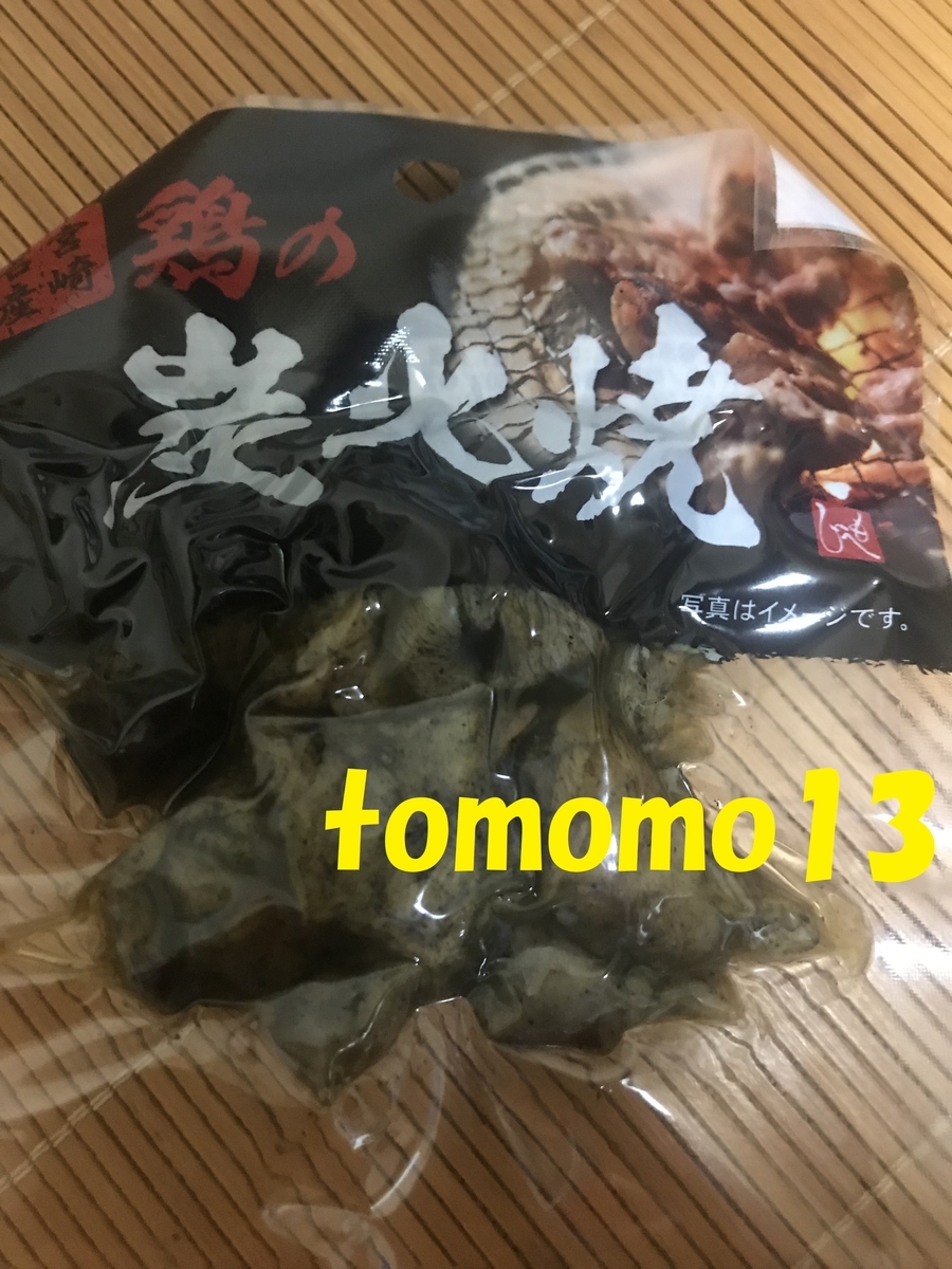 f:id:tomomo13:20190807214517j:plain