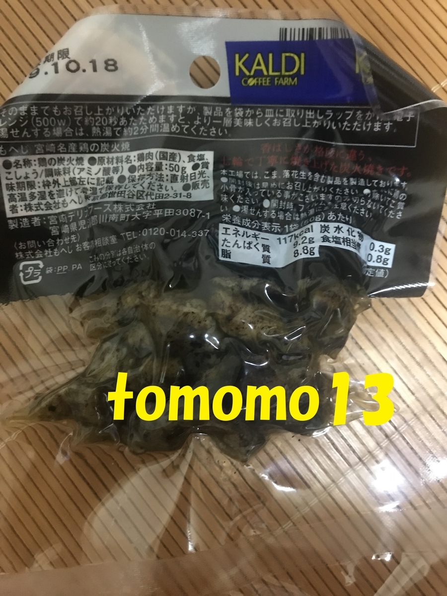 f:id:tomomo13:20190807214727j:plain