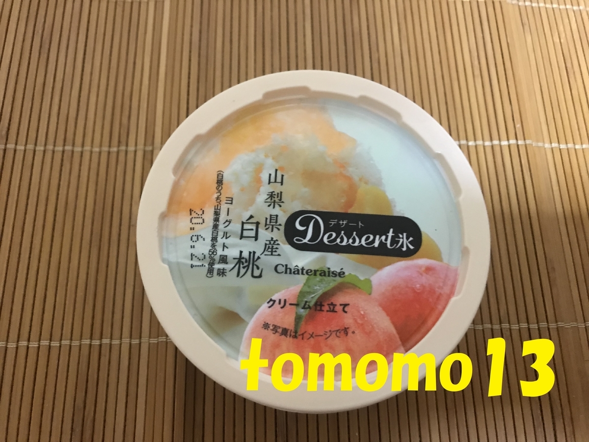 f:id:tomomo13:20190808144939j:plain f:id:tomomo13:20190808144939j:plain