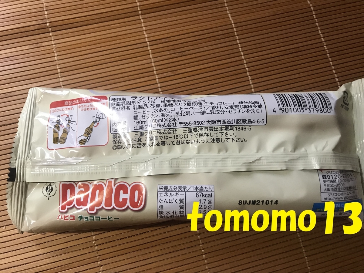 f:id:tomomo13:20190810152714j:plain f:id:tomomo13:20190810152714j:plain