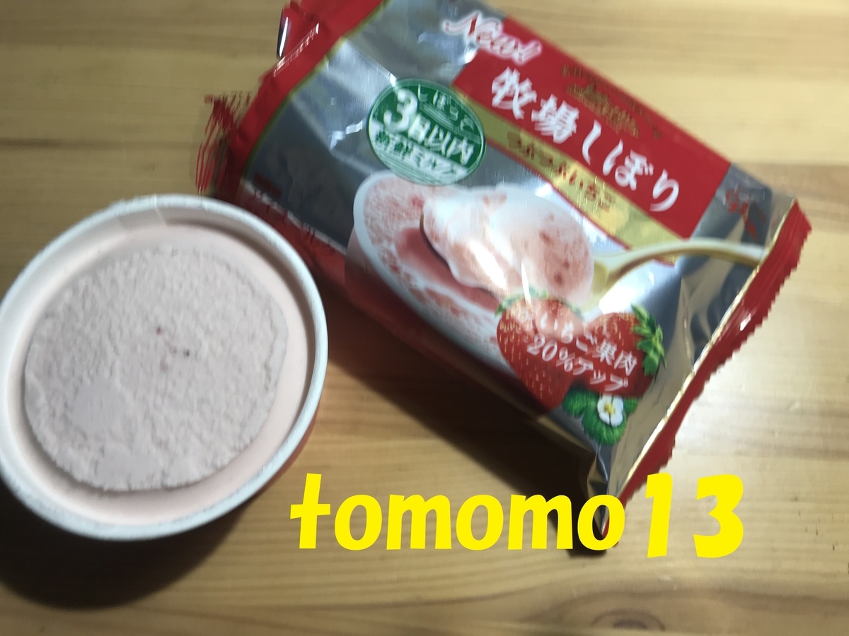 f:id:tomomo13:20190811162253j:plain