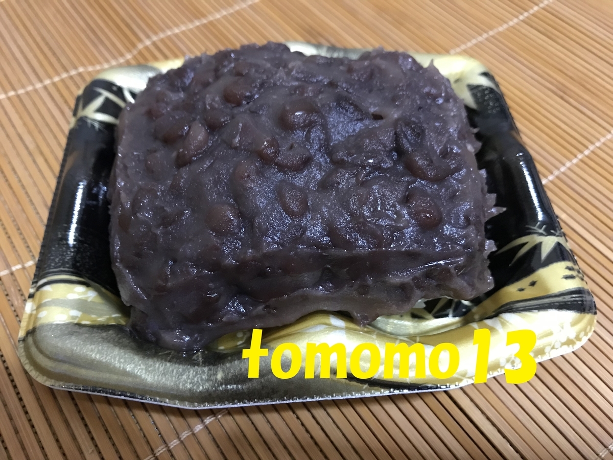 f:id:tomomo13:20190826141824j:plain f:id:tomomo13:20190826141824j:plain