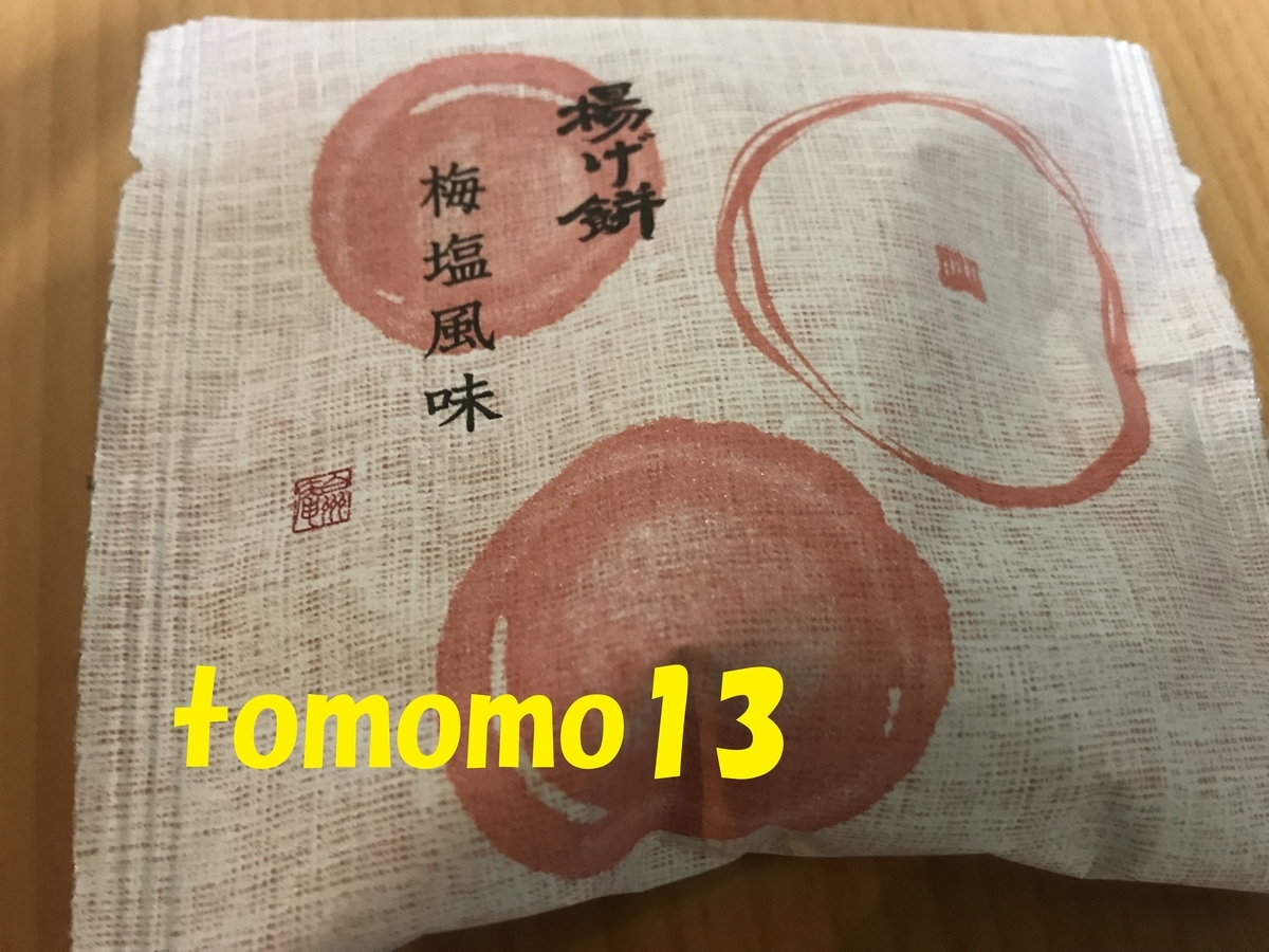 f:id:tomomo13:20190905153040j:plain f:id:tomomo13:20190905153040j:plain